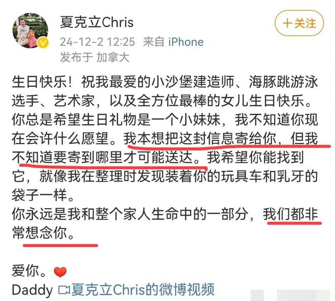 JDB电子游戏官网好心酸！夏立克发文为女儿庆生父女几年没见面想寄信却不知地址